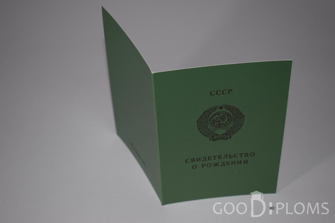 Свидетельство о Рождении Киргизской ССР - обратная сторона - Запорожье