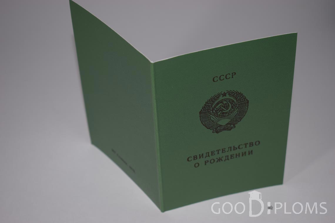 Свидетельство о Рождении Узбекской ССР - обратная сторона - Запорожье