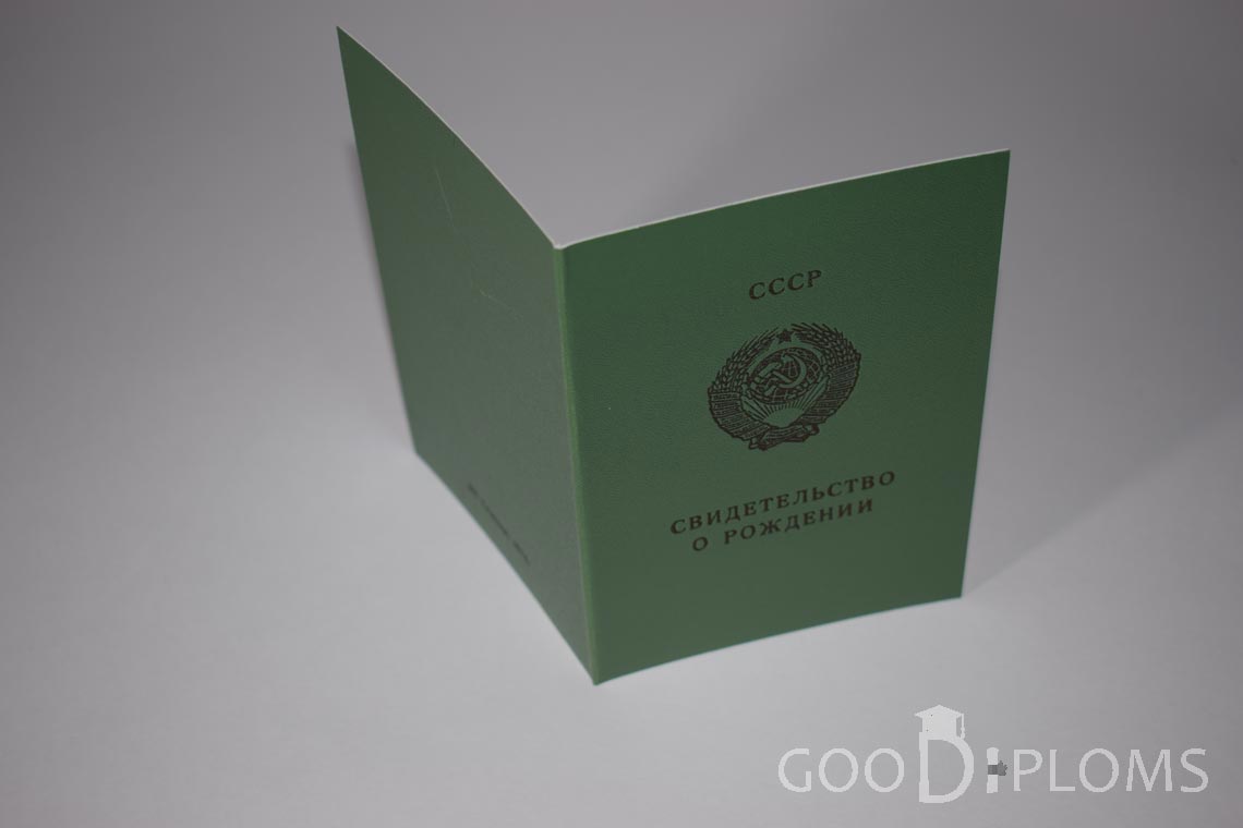 Свидетельство о Рождении Украинской ССР - Обратная сторона - Запорожье