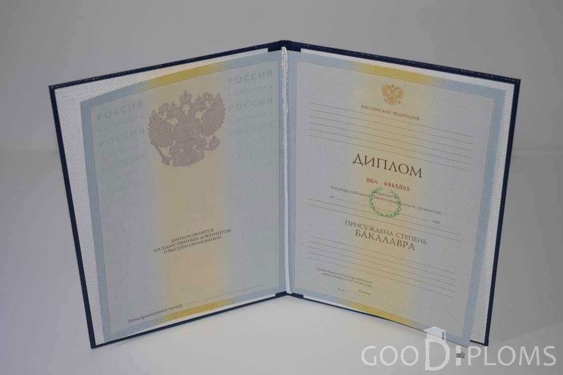 Диплом Бакалавра в период c 2009 по 2010 год - Запорожье