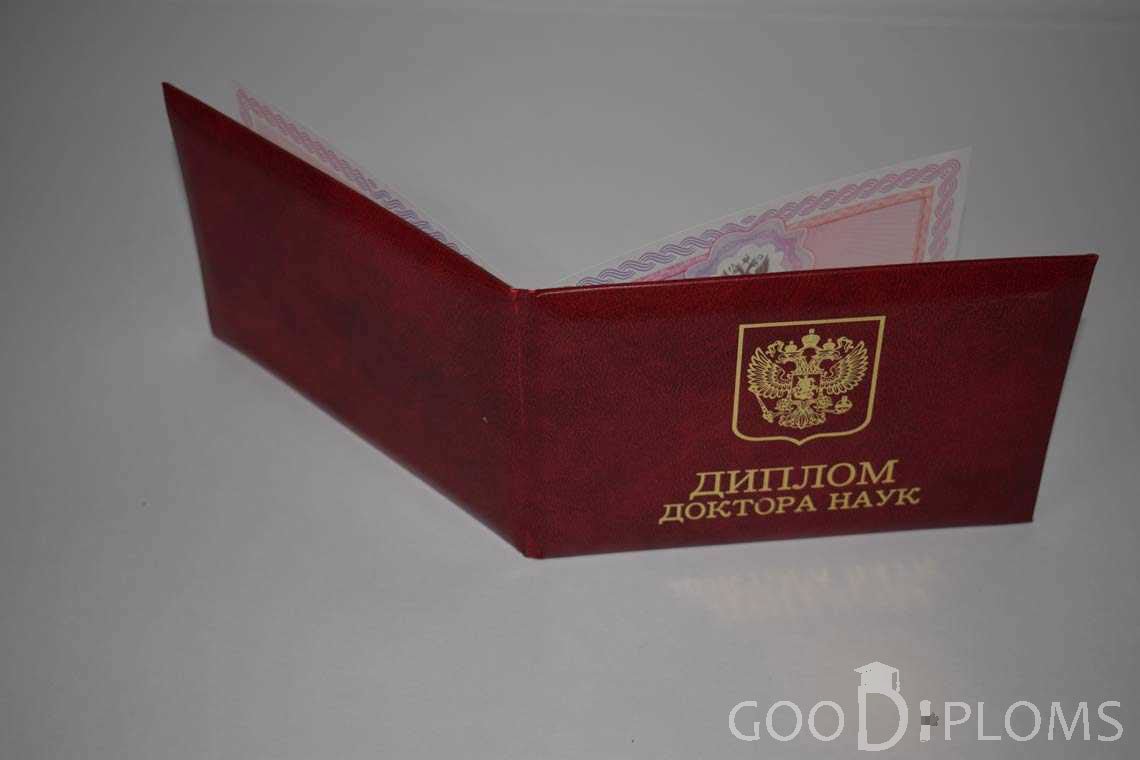 Диплом Доктора Наук - Обратная Сторона период выдачи 2013-2020-  Запорожье