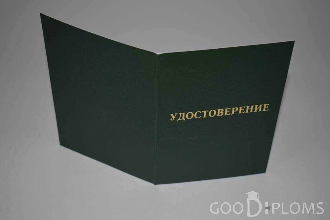 Удостоверение Интернатуры - Обратная Сторона период выдачи 2007-2013 -  Запорожье
