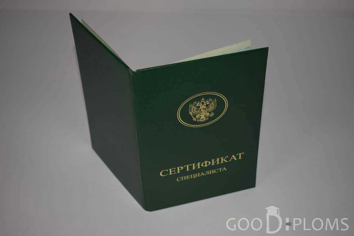 Медицинский Сертификат Специалиста - Обратная Сторона период выдачи 2014-2018 -  Запорожье