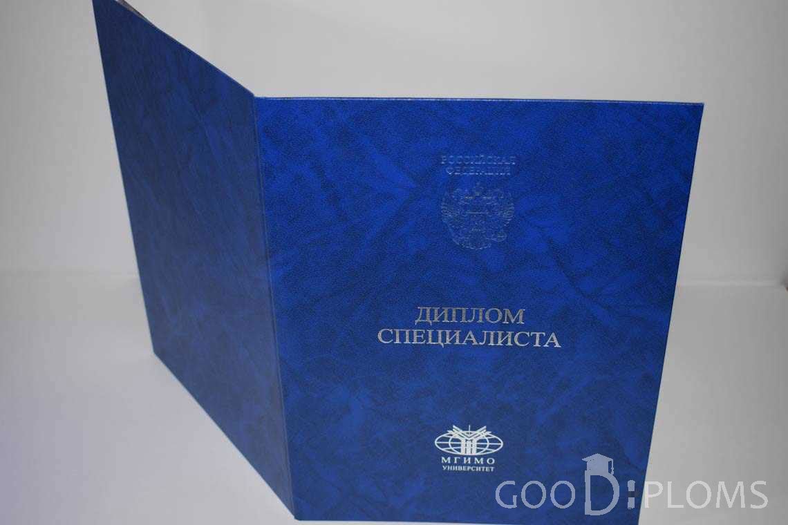 Диплом МГИМО - Обратная Сторона период выдачи 2014-2020 -  Запорожье
