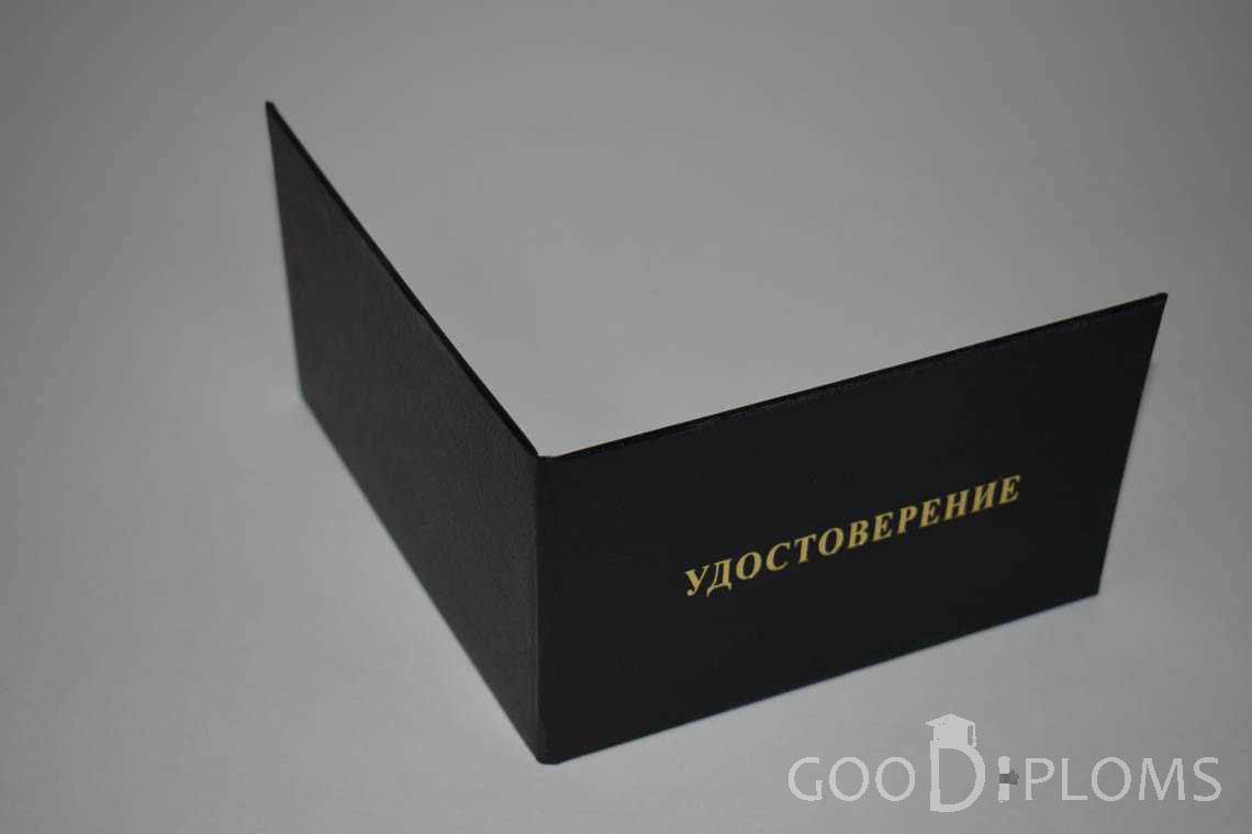 Удостоверение Ординатуры - Обратная Сторона период выдачи 1991-2006 -  Запорожье
