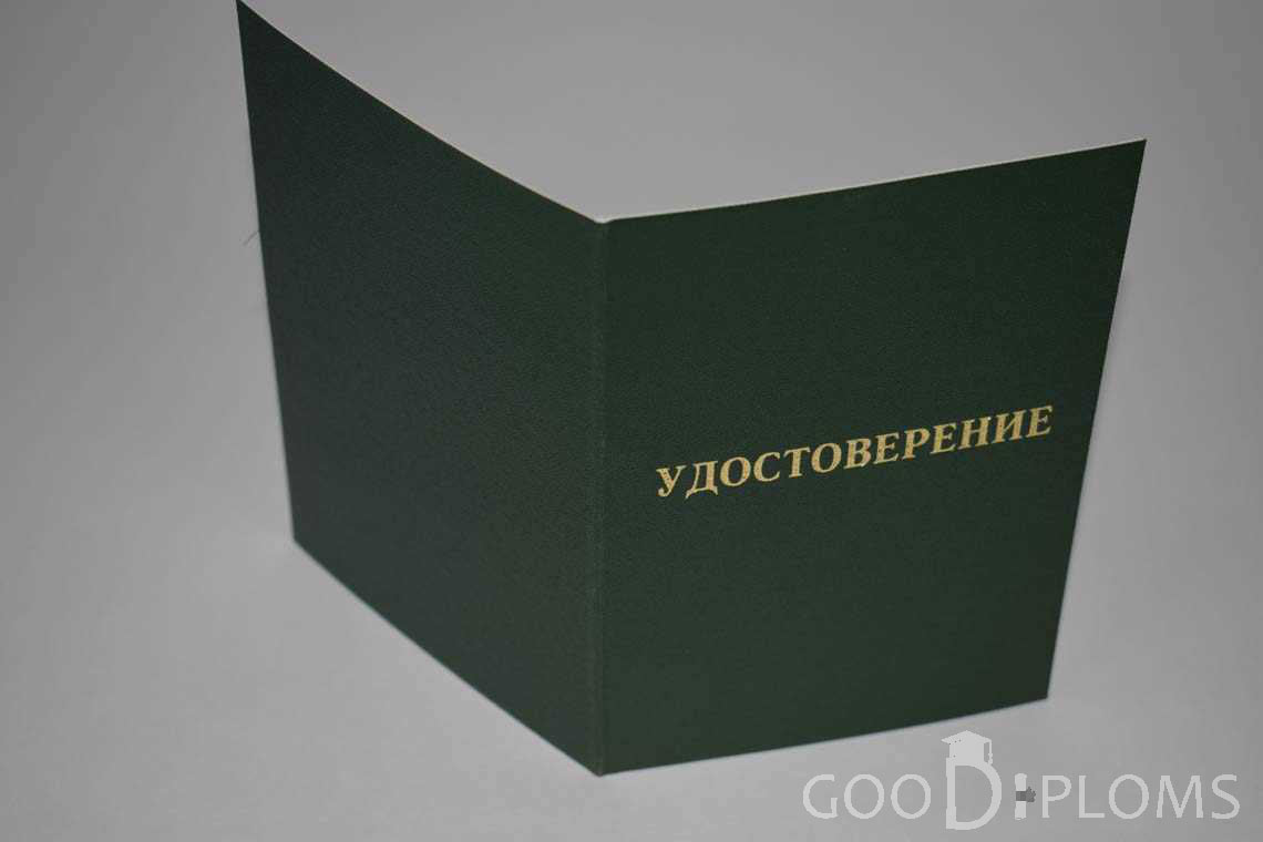 Удостоверение Ординатуры - Обратная Сторона период выдачи 2007-2013 -  Запорожье