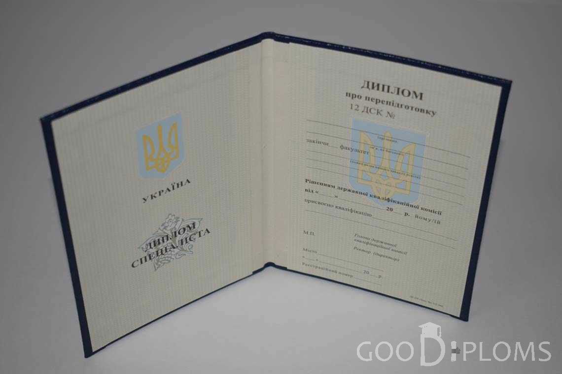Украинский Диплом о Переподготовке - Запорожье