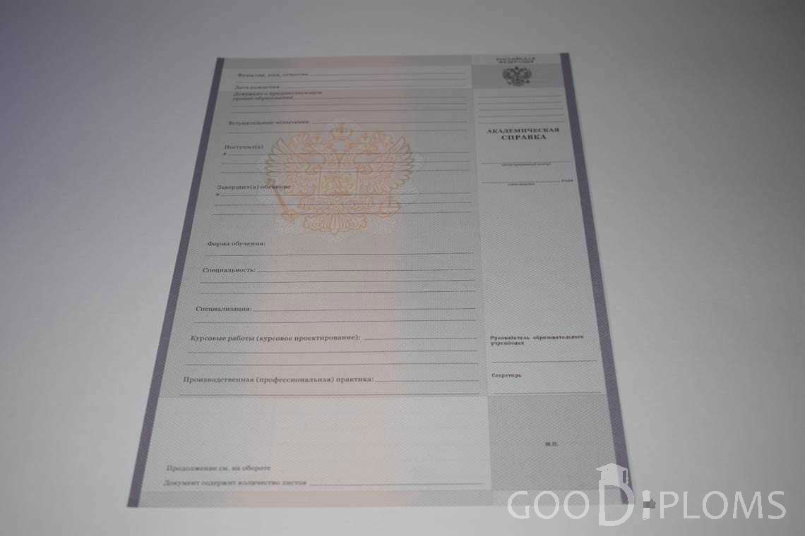 Академическая Справка Техникума период выдачи 2008-2020 -  Запорожье