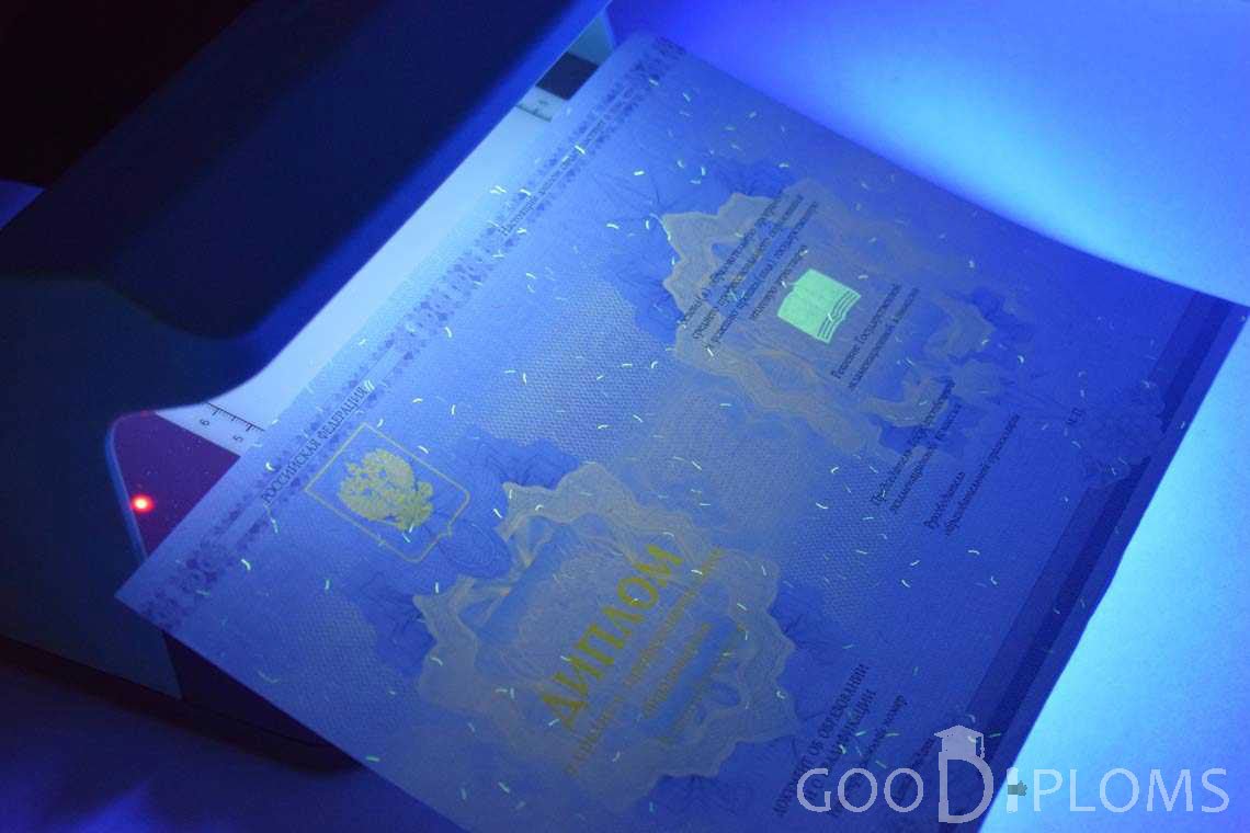 Диплом Техникума в Ультрафиолете период c 2014 по 2025 год - Запорожье