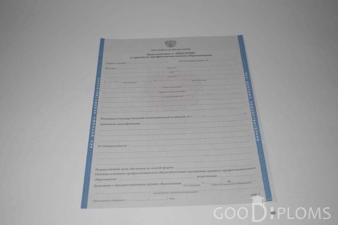 Приложение к Диплому Техникума с Отличием в период c 2011 по 2013 год - Запорожье