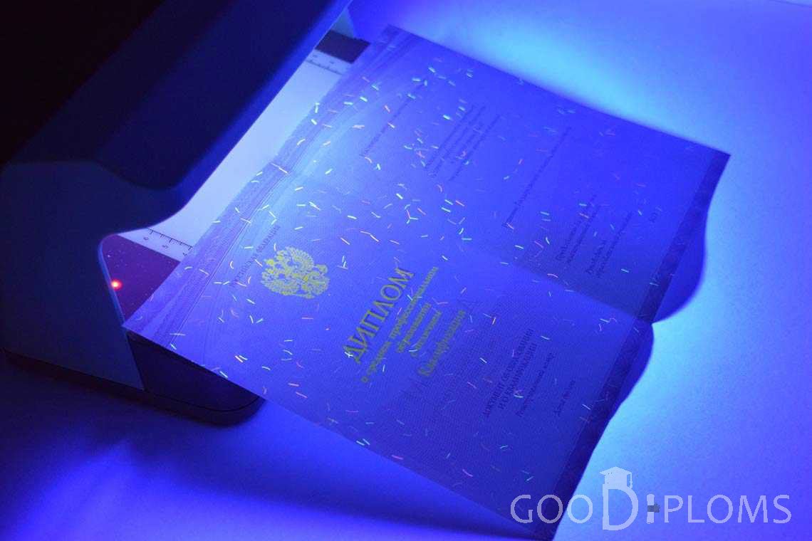 Диплом Техникума с Отличием в Ультрафиолете  в период c 2014 по 2025 год - Запорожье