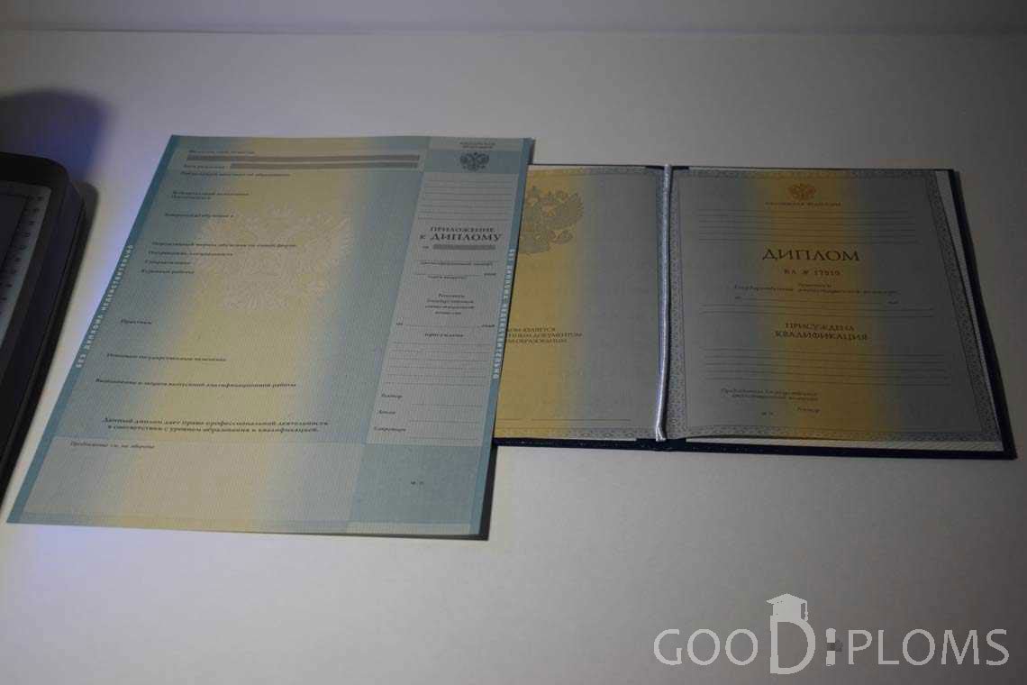 Диплом и приложение к Диплому - Запорожье