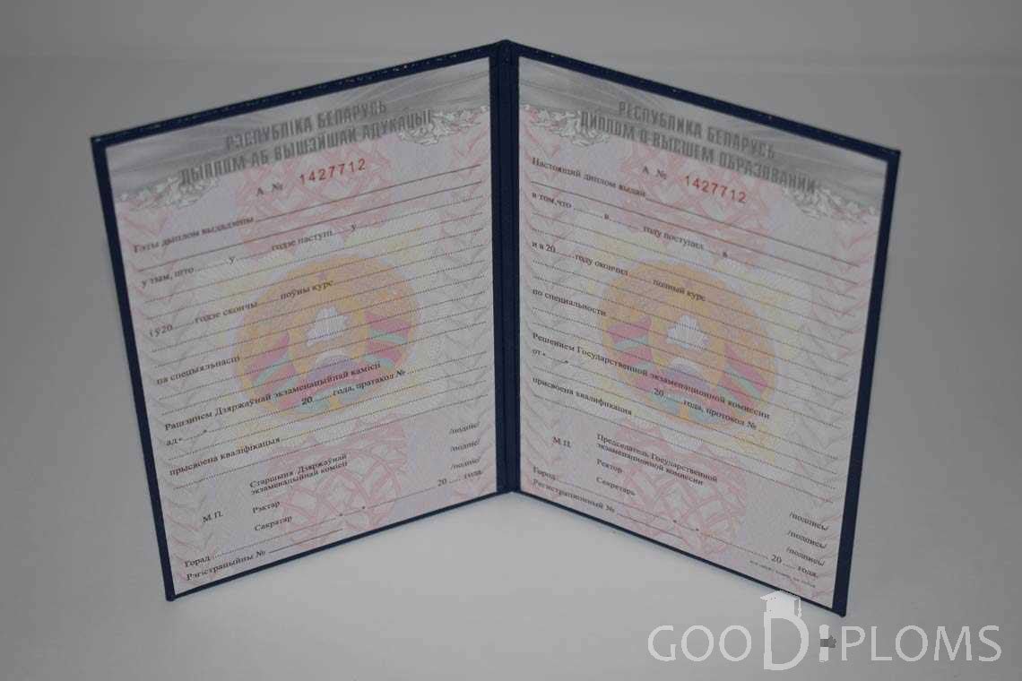 Беларусский Диплом о Высшем Образовании - Запорожье