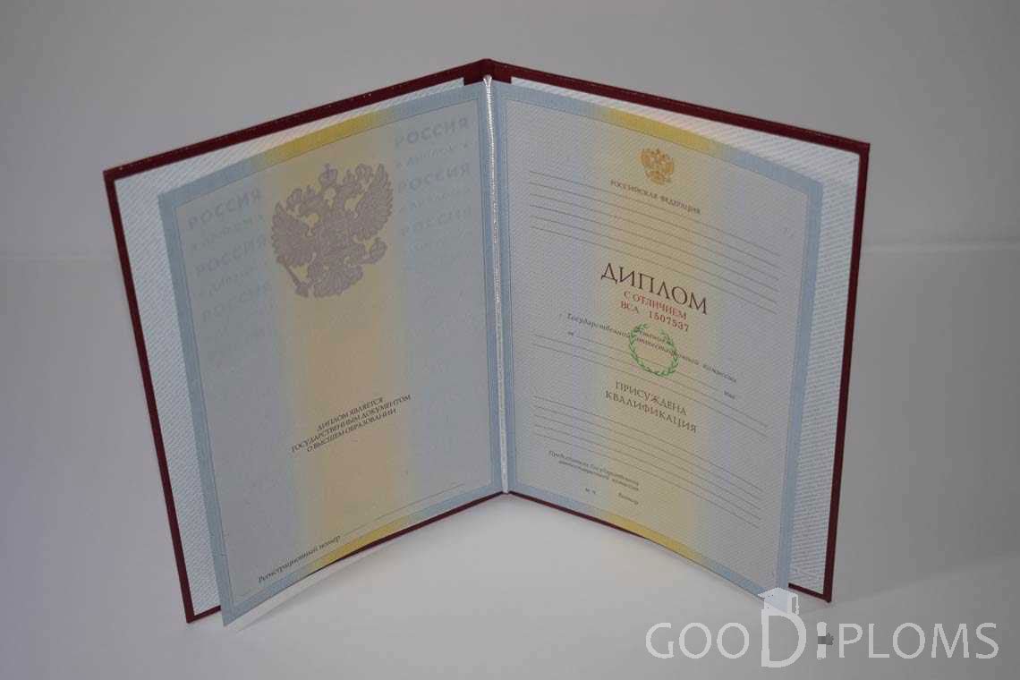 Бланк Диплома о Высшем Образовании с Отличием - Запорожье