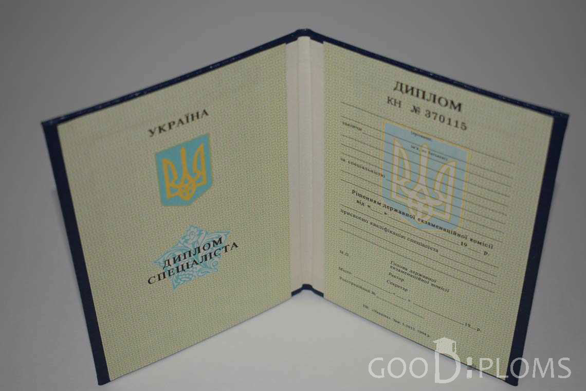 Украинский Диплом о Высшем Образовании - Запорожье