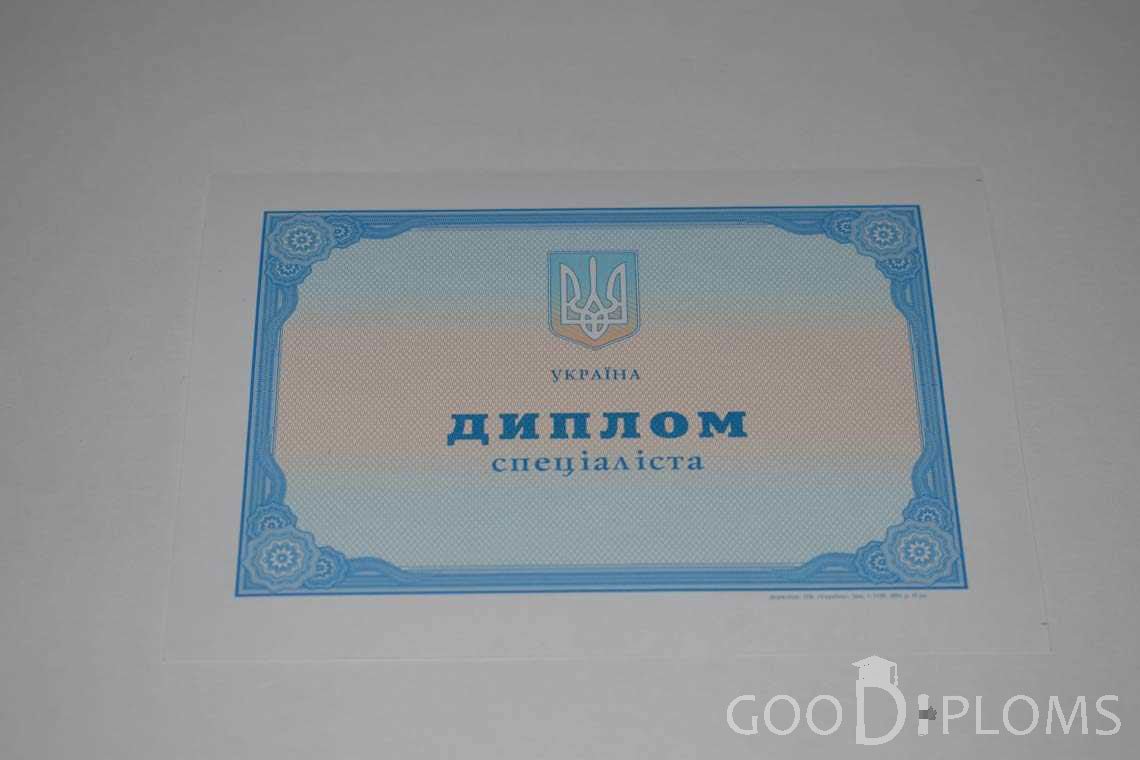 Украинский Диплом о Высшем Образовании - Запорожье