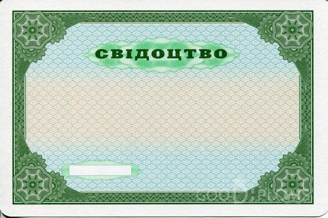 Украинский аттестат за 9 класс - Обратная Сторона - Запорожье