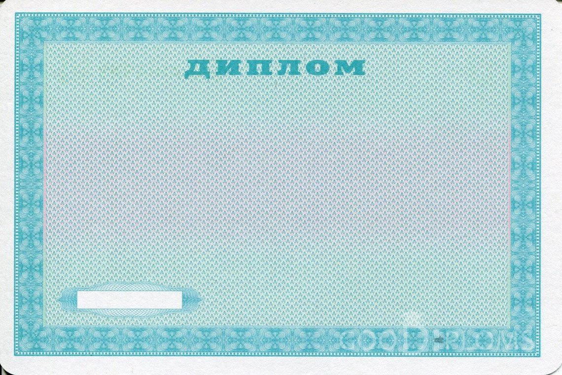 Украинский диплом пту - Обратная сторона- Запорожье